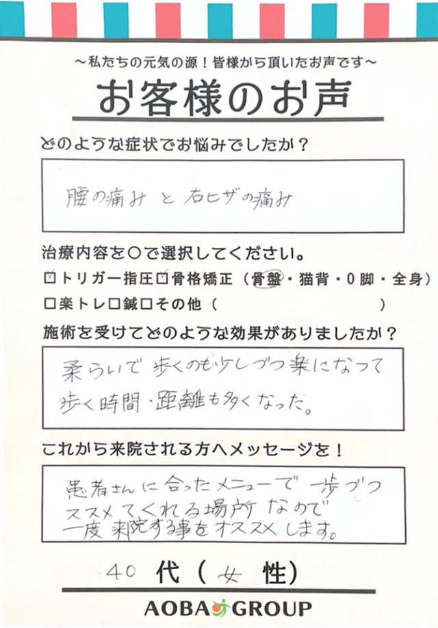 アンケート用紙
